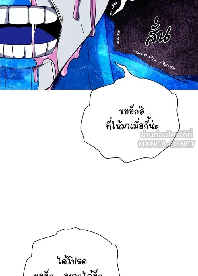 Night of the Ogre5 ตอนที่ 88 34