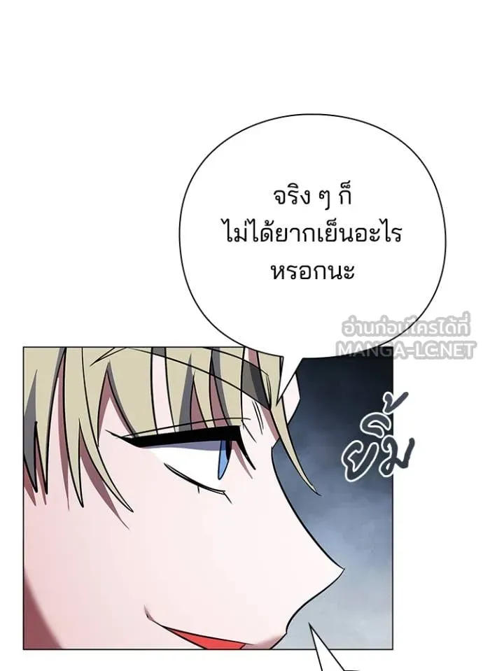Night of the Ogre5 ตอนที่ 88 36