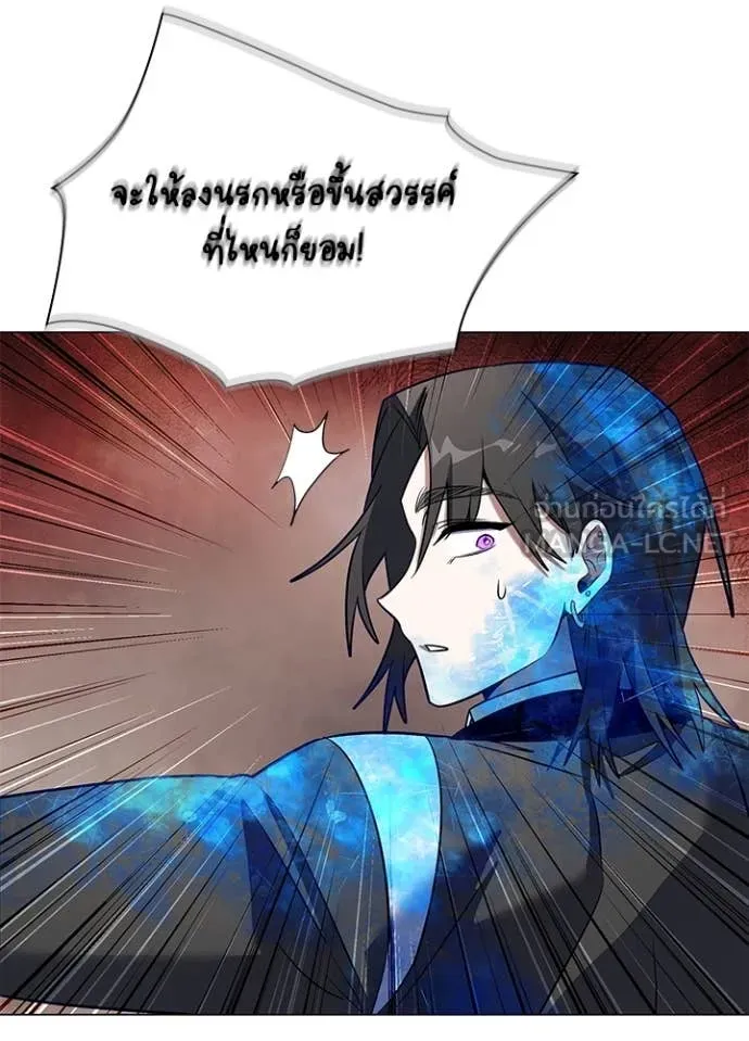 Night of the Ogre5 ตอนที่ 88 39