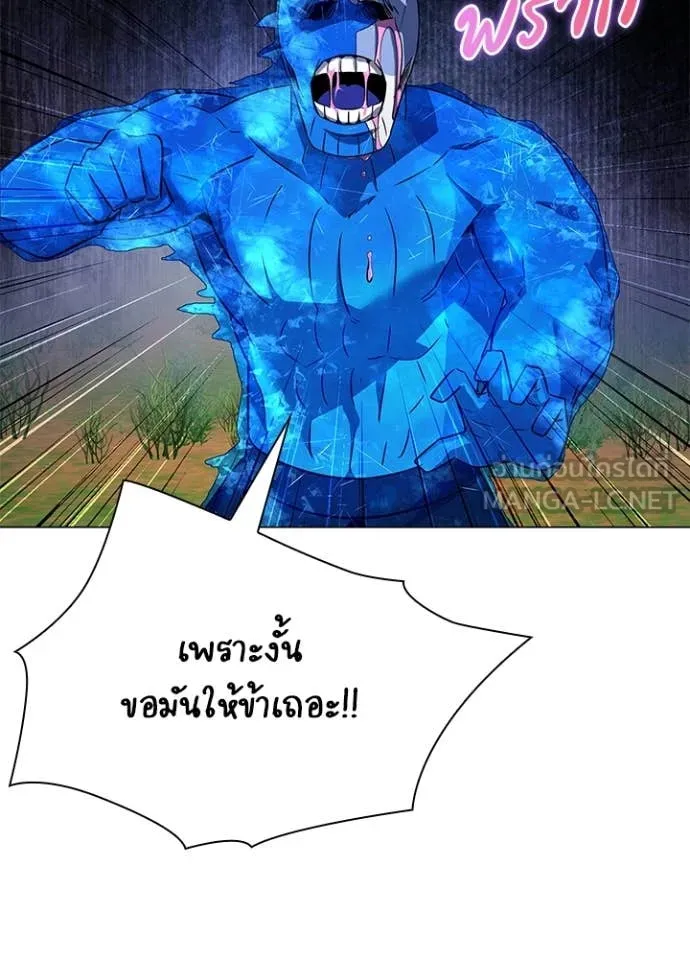 Night of the Ogre5 ตอนที่ 88 41