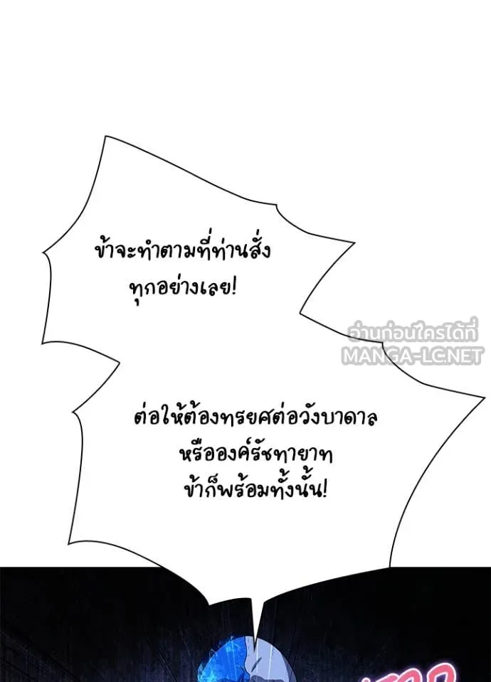 Night of the Ogre5 ตอนที่ 88 40