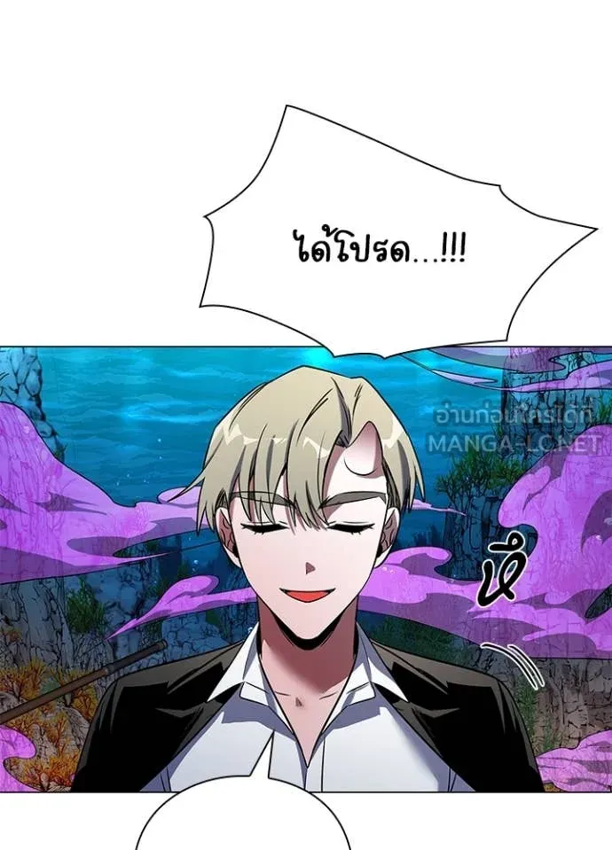 Night of the Ogre5 ตอนที่ 88 42