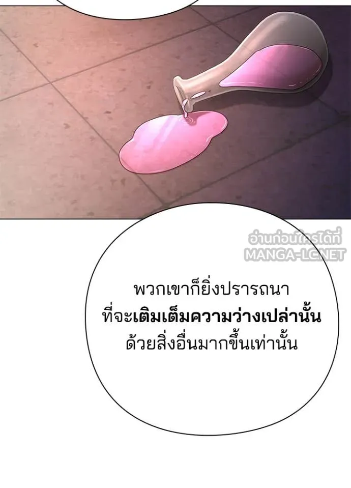 Night of the Ogre5 ตอนที่ 88 44