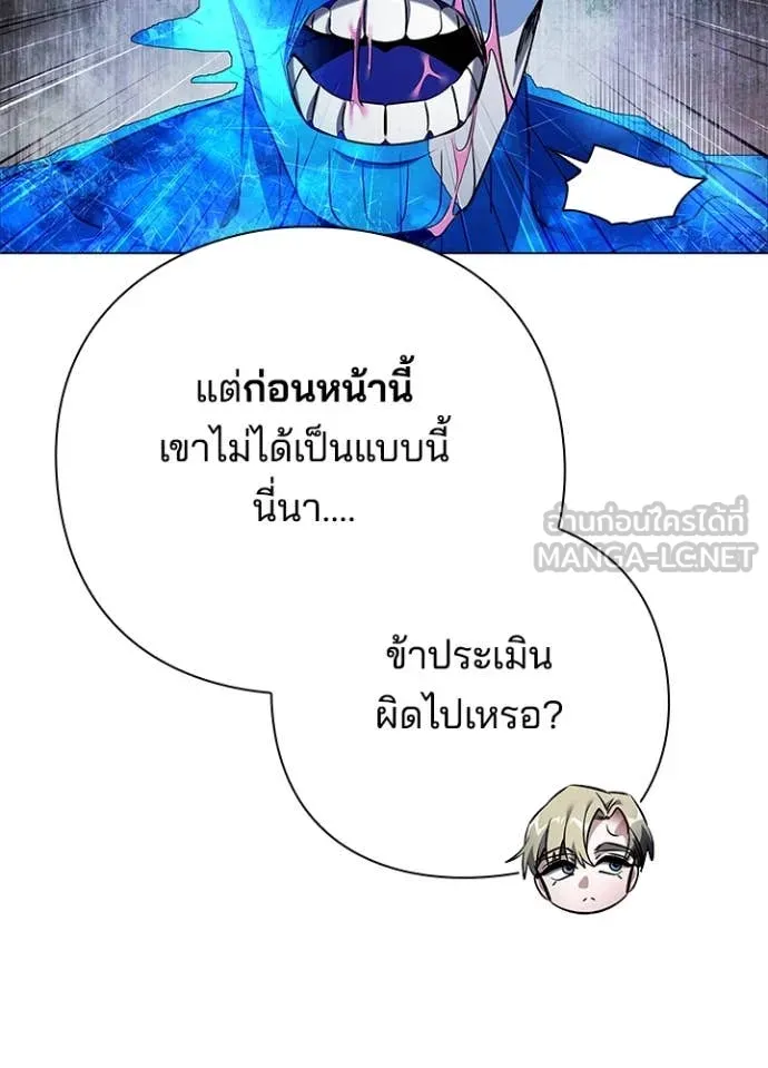 Night of the Ogre5 ตอนที่ 88 46