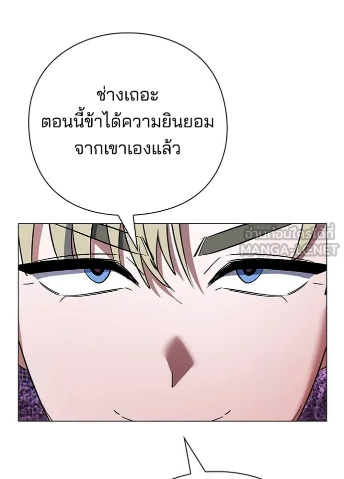 Night of the Ogre5 ตอนที่ 88 47