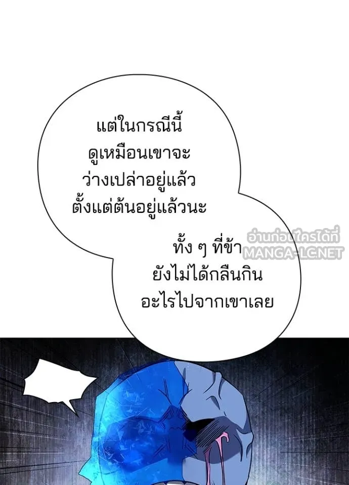 Night of the Ogre5 ตอนที่ 88 45