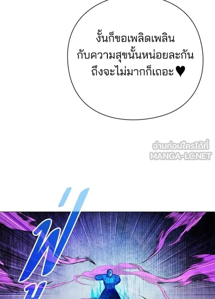 Night of the Ogre5 ตอนที่ 88 48