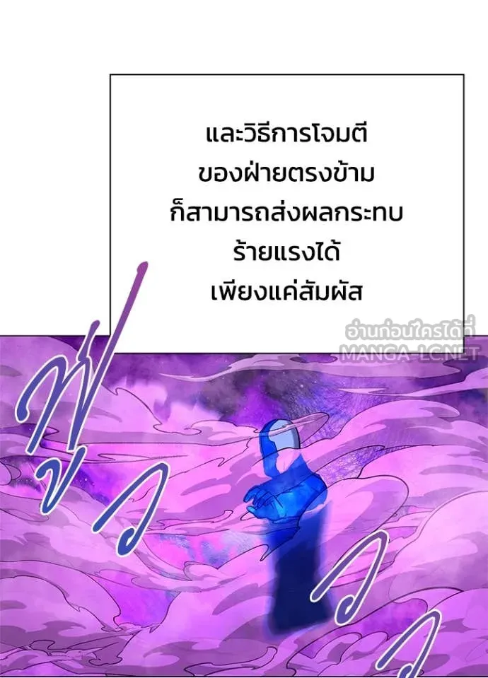 Night of the Ogre5 ตอนที่ 88 57