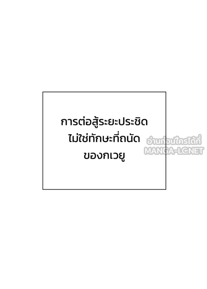 Night of the Ogre5 ตอนที่ 88 55
