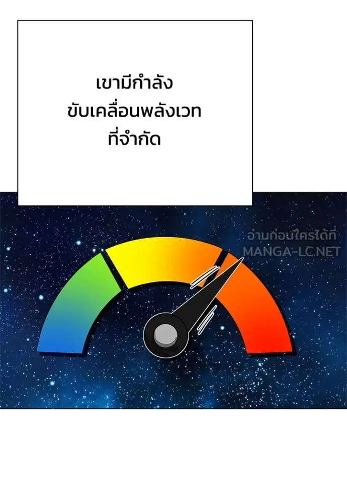 Night of the Ogre5 ตอนที่ 88 56