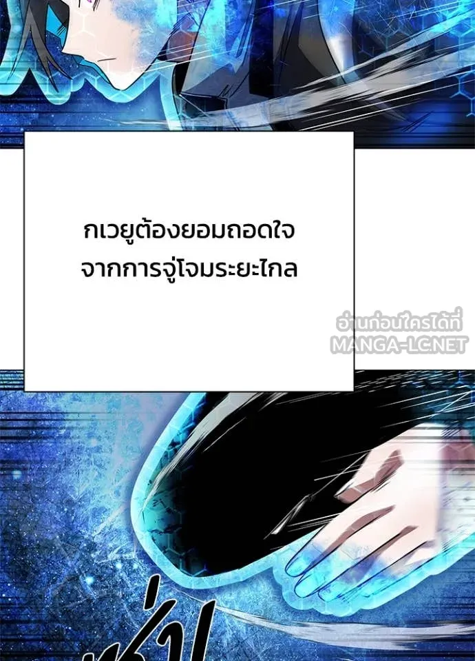 Night of the Ogre5 ตอนที่ 88 60
