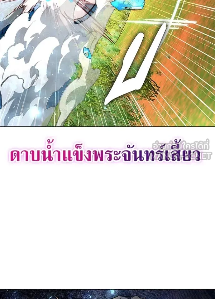 Night of the Ogre5 ตอนที่ 88 65