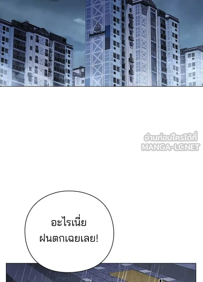Night of the Ogre5 ตอนที่ 88 71