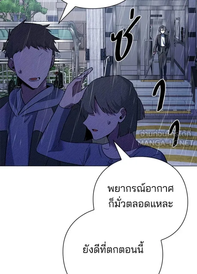 Night of the Ogre5 ตอนที่ 88 73