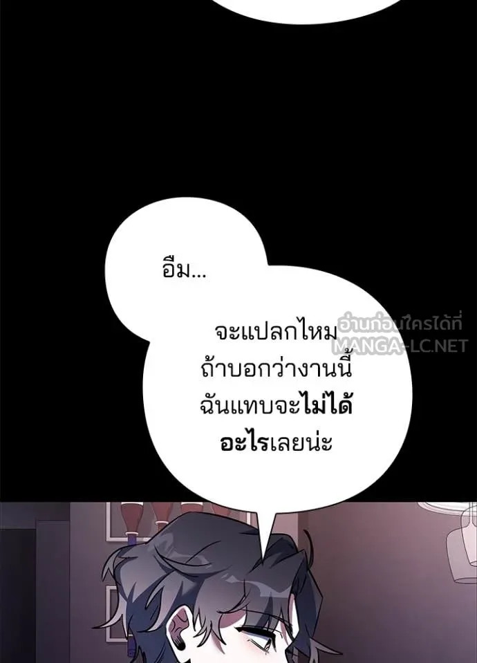 Night of the Ogre5 ตอนที่ 88 79