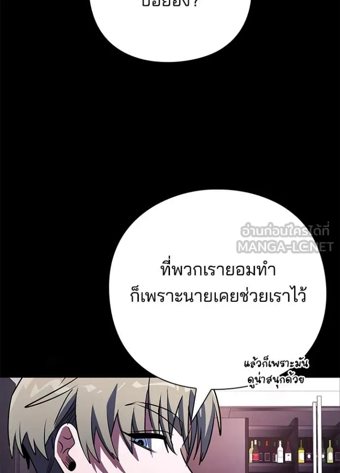 Night of the Ogre5 ตอนที่ 88 76