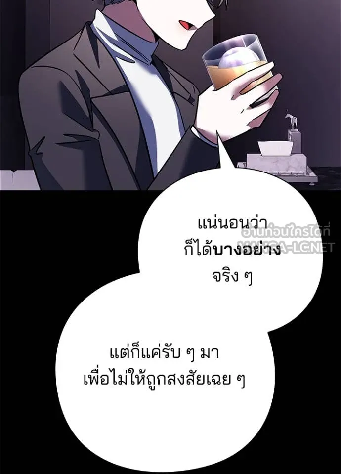 Night of the Ogre5 ตอนที่ 88 80