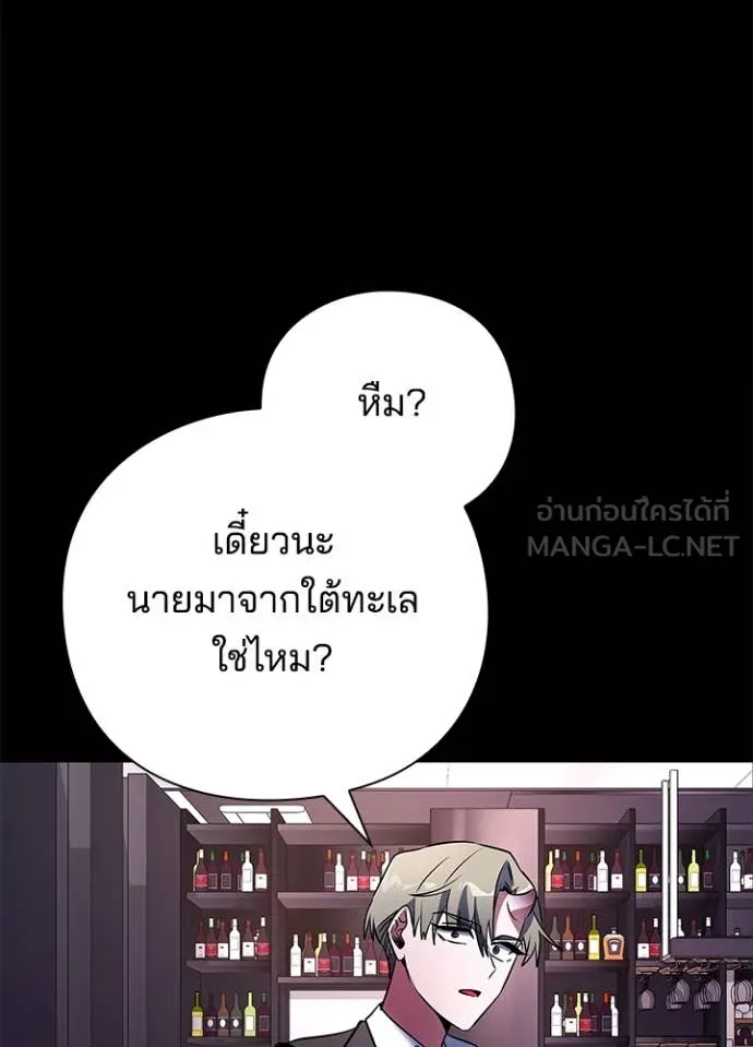 Night of the Ogre5 ตอนที่ 88 81