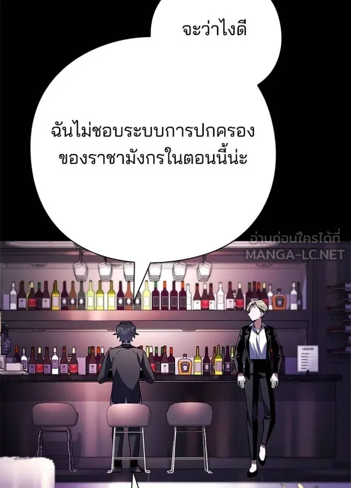 Night of the Ogre5 ตอนที่ 88 83