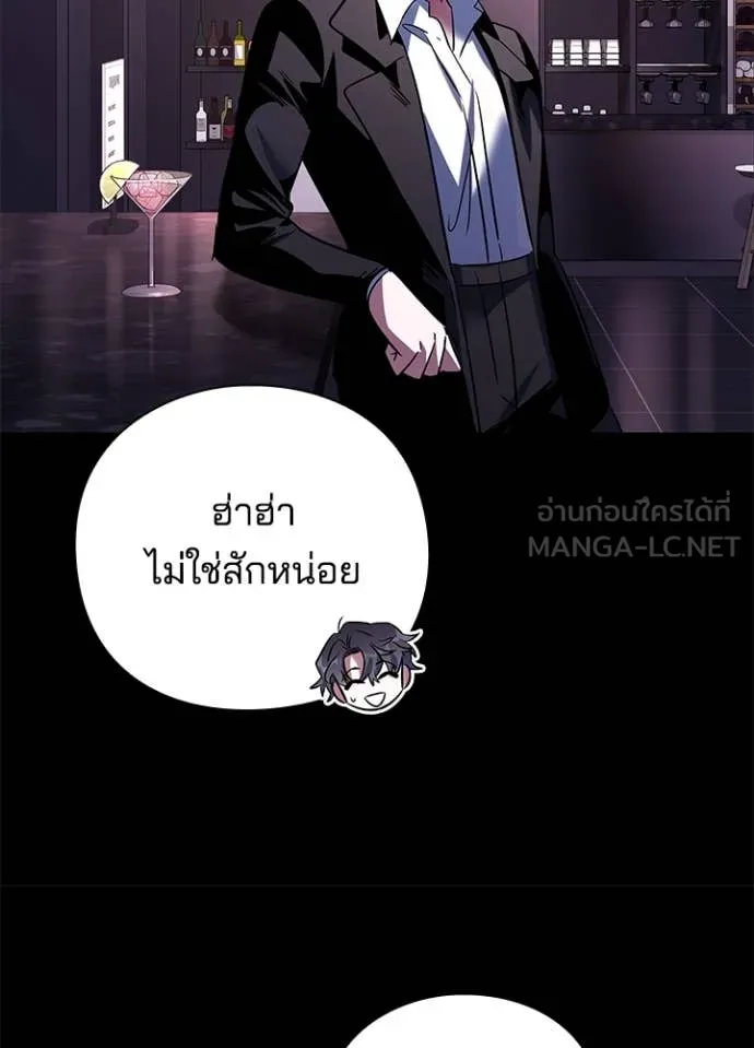 Night of the Ogre5 ตอนที่ 88 82