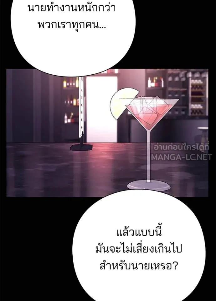 Night of the Ogre5 ตอนที่ 88 78