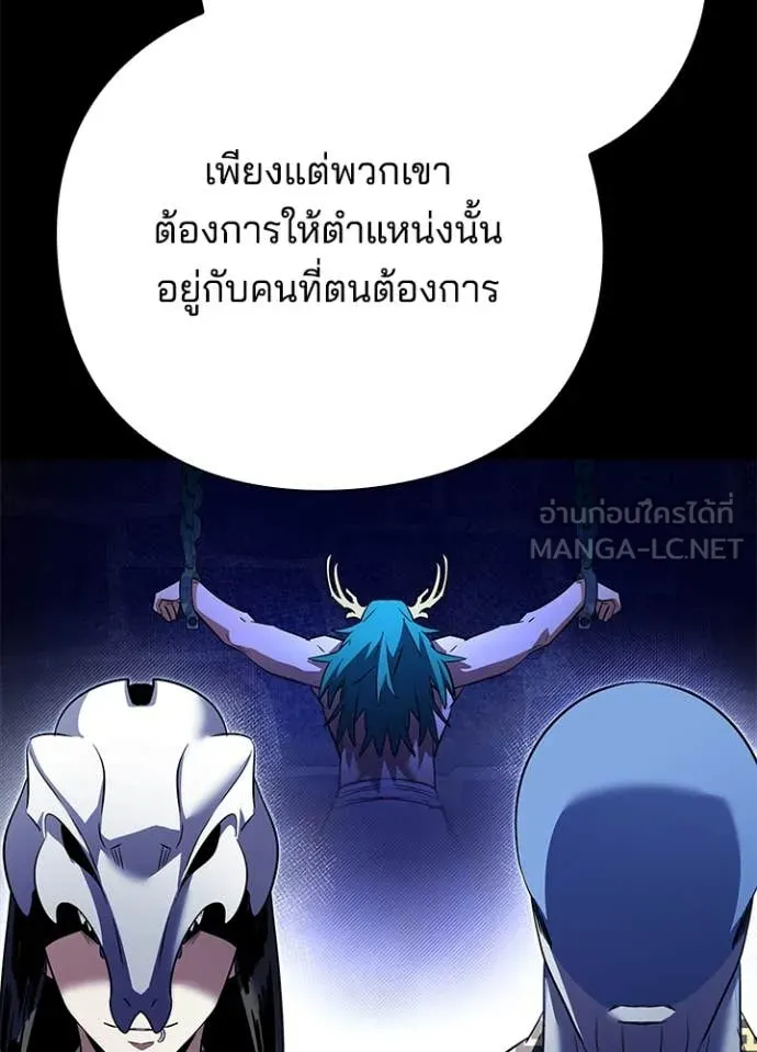 Night of the Ogre5 ตอนที่ 88 85