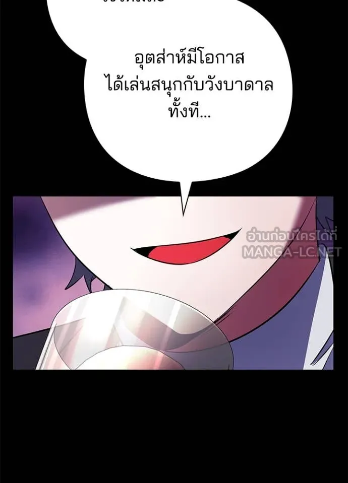 Night of the Ogre5 ตอนที่ 88 87