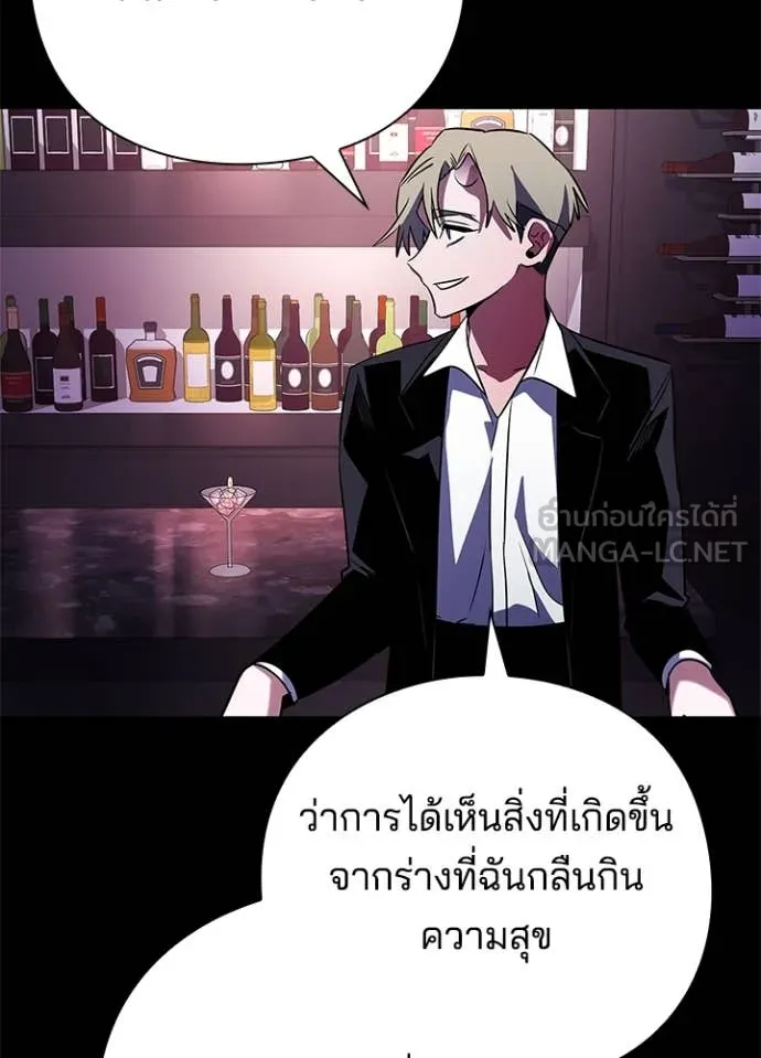 Night of the Ogre5 ตอนที่ 88 91