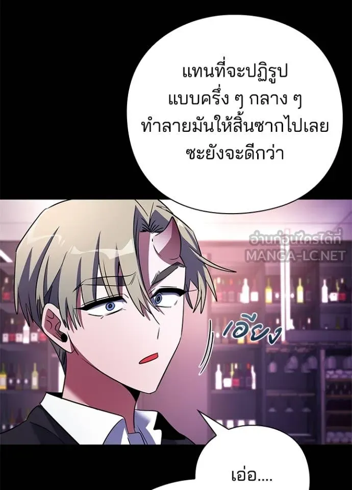 Night of the Ogre5 ตอนที่ 88 88
