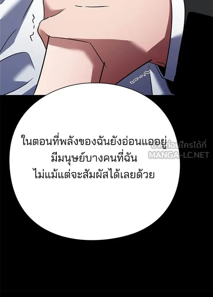 Night of the Ogre5 ตอนที่ 88 94
