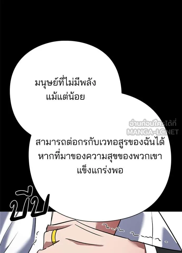 Night of the Ogre5 ตอนที่ 88 93