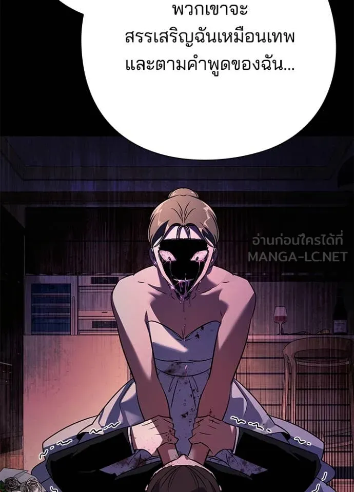 Night of the Ogre5 ตอนที่ 88 97