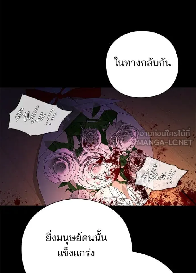 Night of the Ogre5 ตอนที่ 88 95