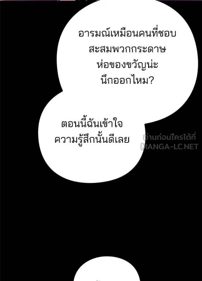 Night of the Ogre5 ตอนที่ 88 100