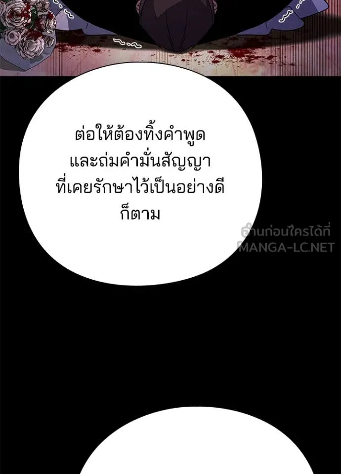 Night of the Ogre5 ตอนที่ 88 98