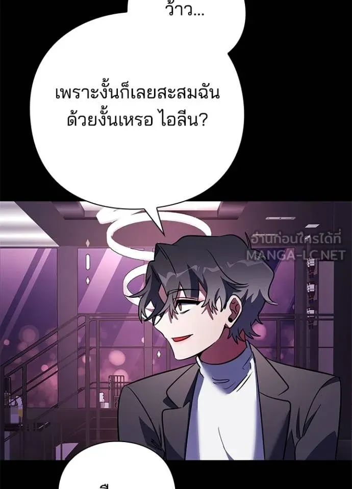 Night of the Ogre5 ตอนที่ 88 101