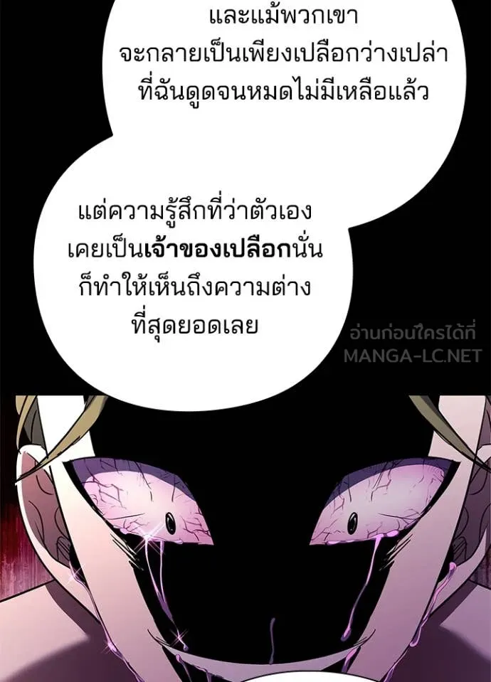 Night of the Ogre5 ตอนที่ 88 99