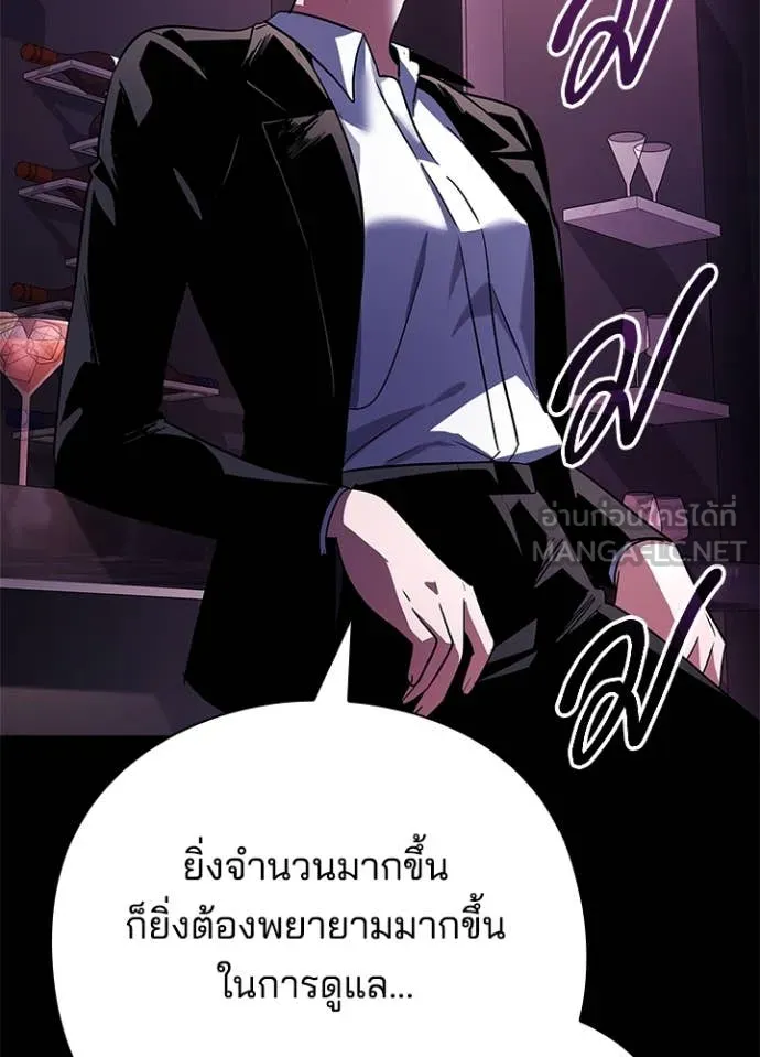 Night of the Ogre5 ตอนที่ 88 103
