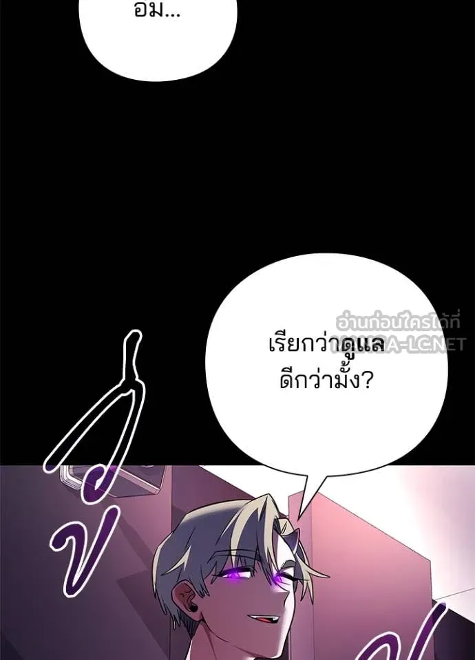 Night of the Ogre5 ตอนที่ 88 102