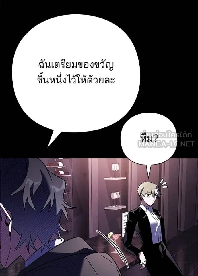 Night of the Ogre5 ตอนที่ 88 108