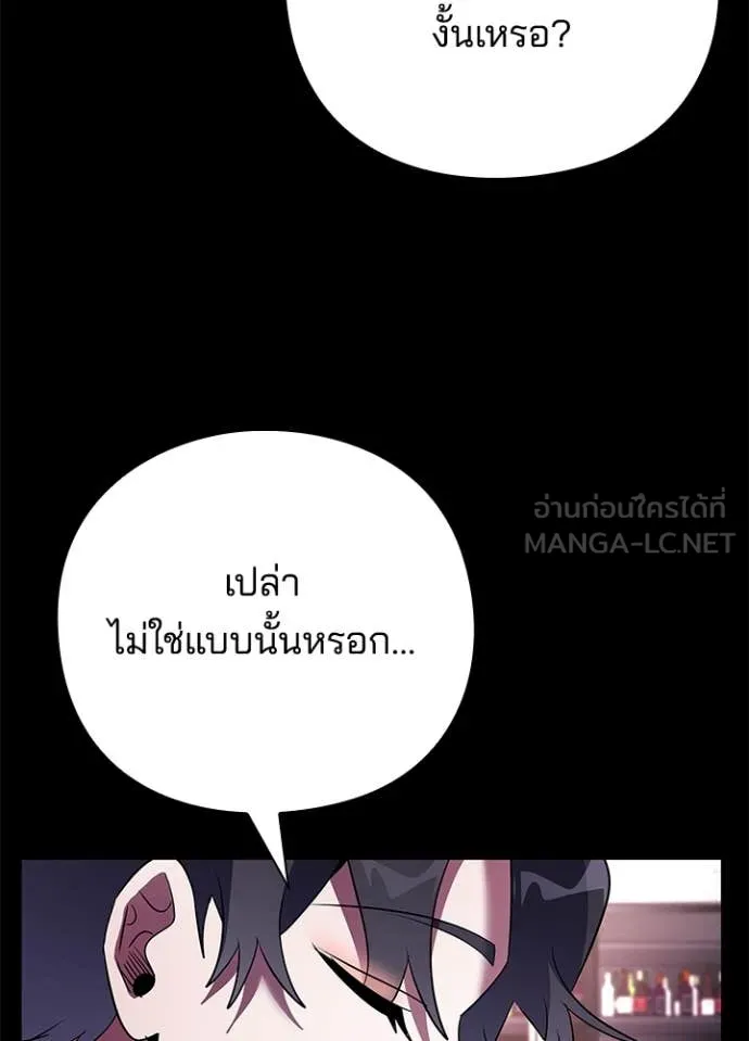 Night of the Ogre5 ตอนที่ 88 111