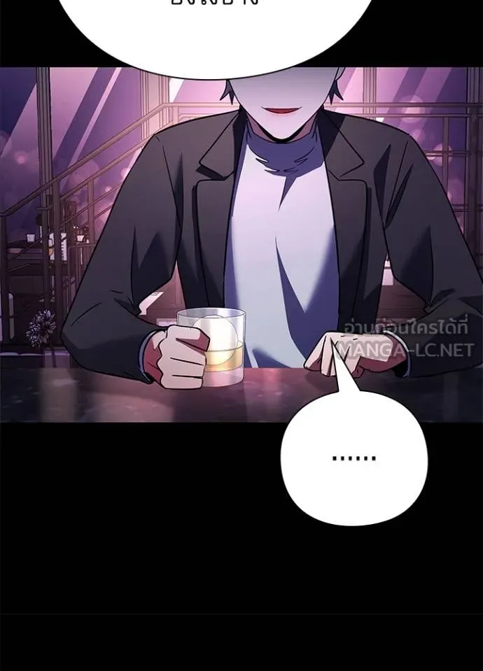 Night of the Ogre5 ตอนที่ 88 107