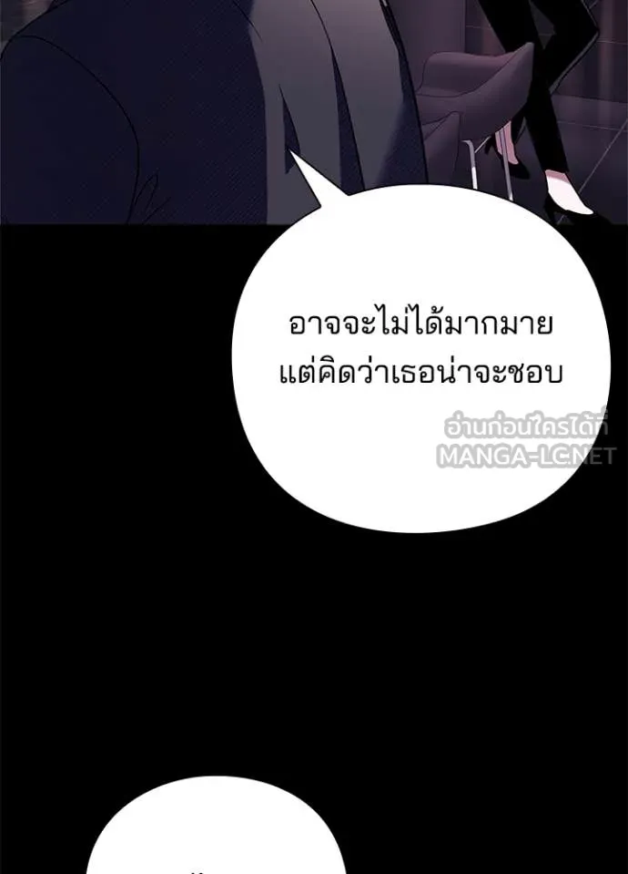 Night of the Ogre5 ตอนที่ 88 109
