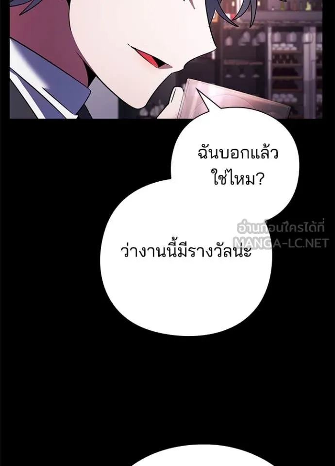 Night of the Ogre5 ตอนที่ 88 112