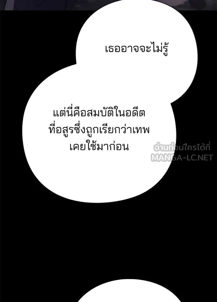 Night of the Ogre5 ตอนที่ 88 115