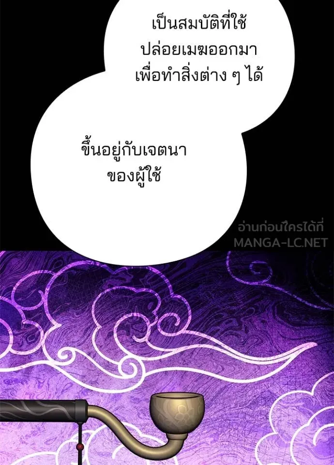 Night of the Ogre5 ตอนที่ 88 116