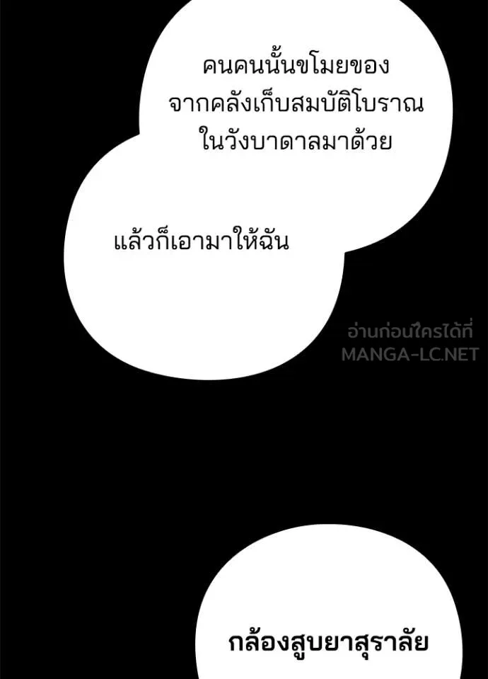 Night of the Ogre5 ตอนที่ 88 113