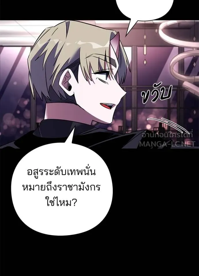 Night of the Ogre5 ตอนที่ 88 118