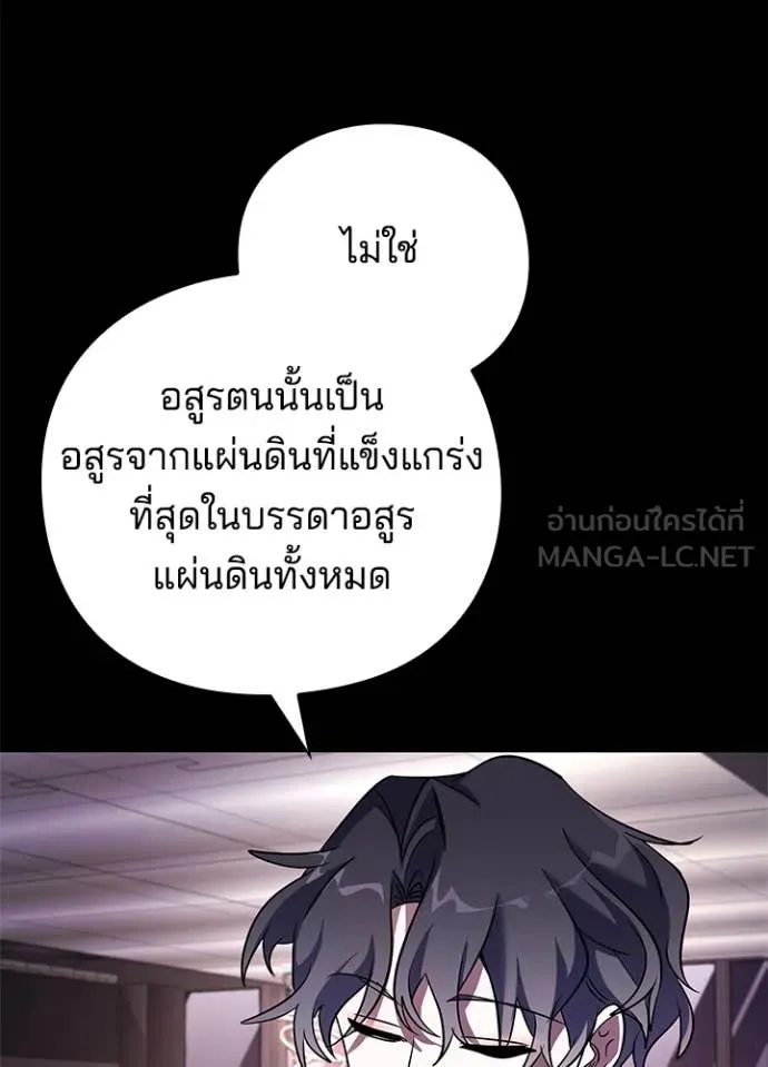 Night of the Ogre5 ตอนที่ 88 119
