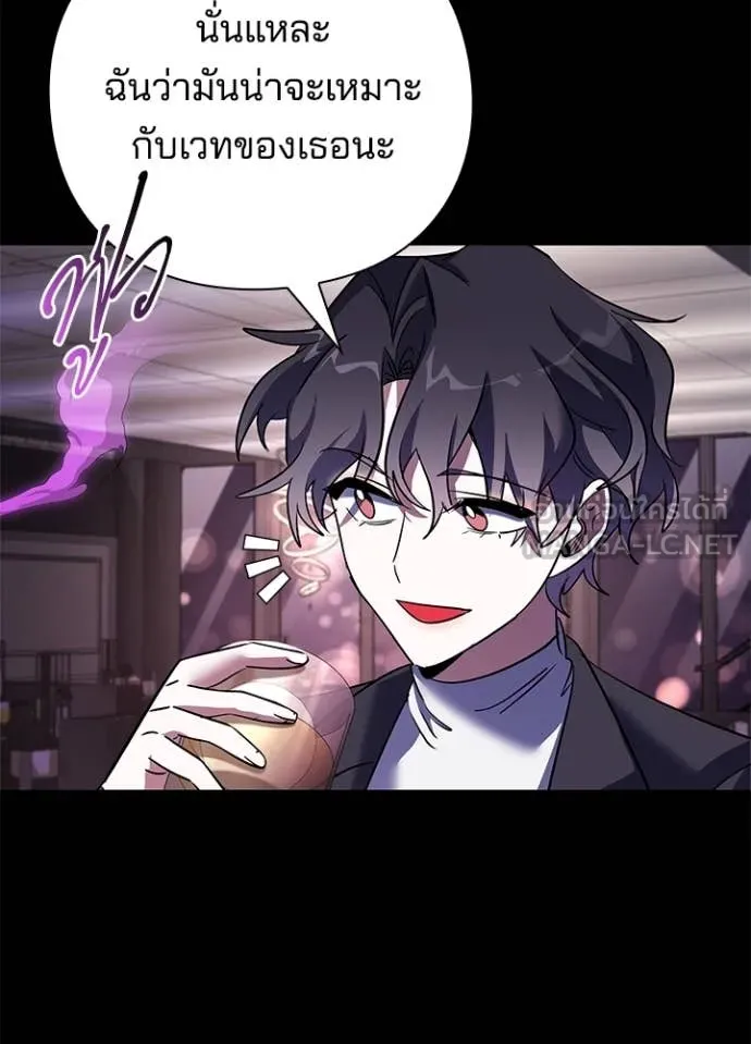 Night of the Ogre5 ตอนที่ 88 121